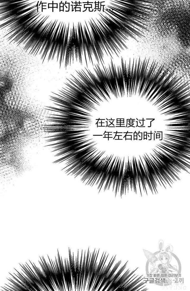 漫画：韩漫-姐姐把男主人公捡回家了15-15.jpg