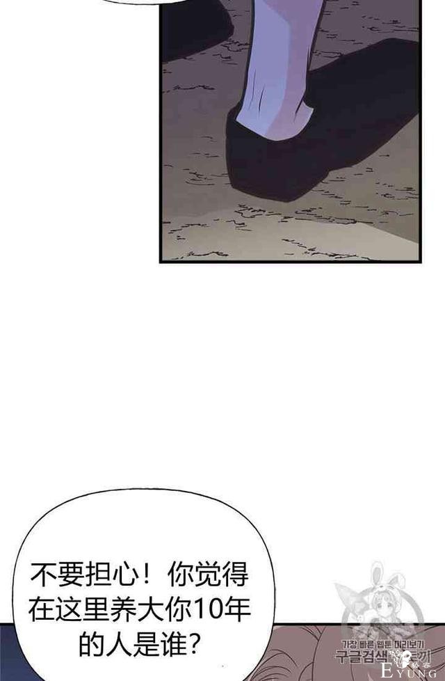漫画：韩漫-姐姐把男主人公捡回家了15-20.jpg