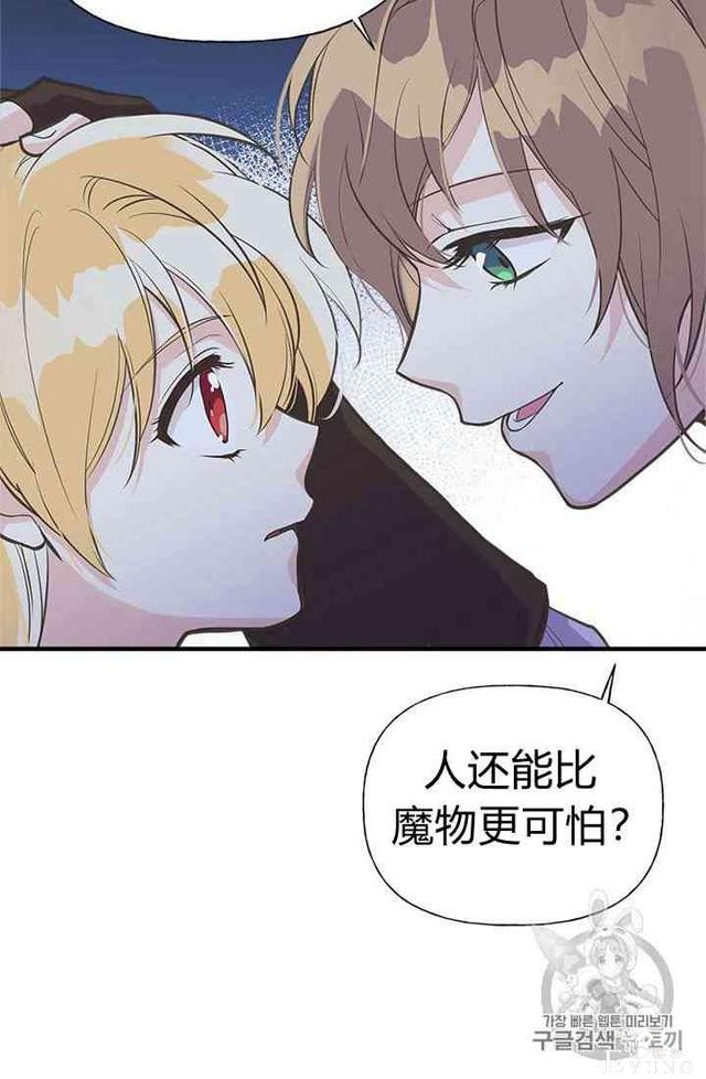 漫画：韩漫-姐姐把男主人公捡回家了15-21.jpg
