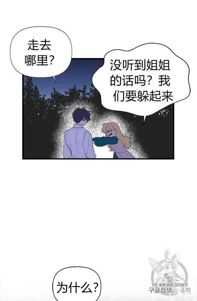 漫画：韩漫-姐姐把男主人公捡回家了15-29.jpg