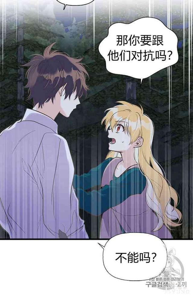漫画：韩漫-姐姐把男主人公捡回家了15-30.jpg