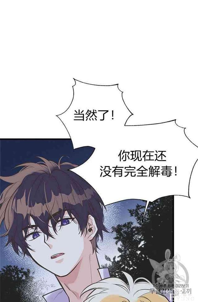 漫画：韩漫-姐姐把男主人公捡回家了15-31.jpg