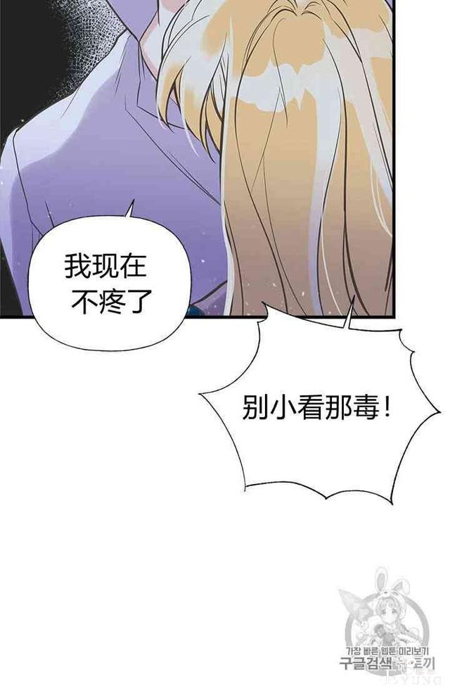 漫画：韩漫-姐姐把男主人公捡回家了15-32.jpg