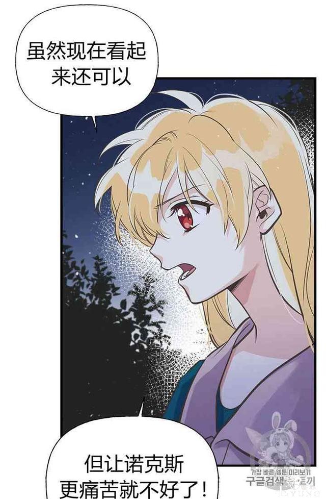 漫画：韩漫-姐姐把男主人公捡回家了15-33.jpg