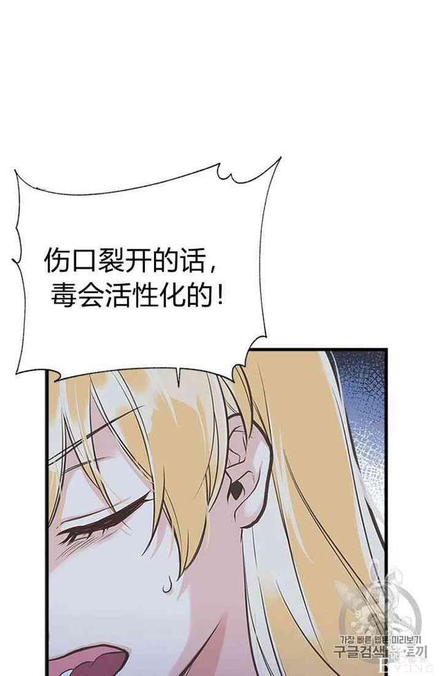 漫画：韩漫-姐姐把男主人公捡回家了15-35.jpg