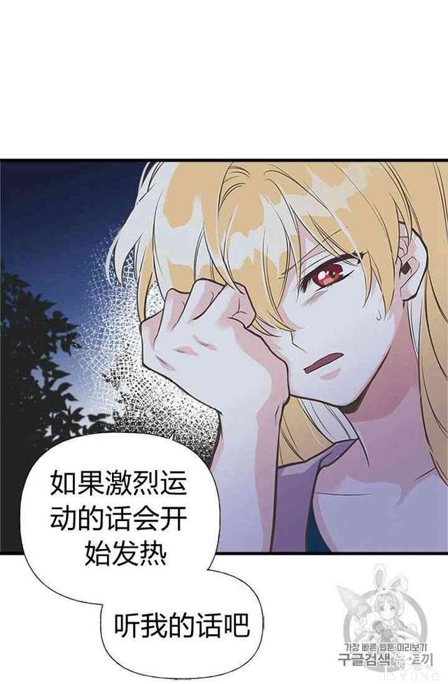 漫画：韩漫-姐姐把男主人公捡回家了15-34.jpg