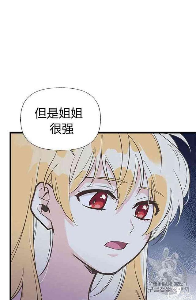 漫画：韩漫-姐姐把男主人公捡回家了15-39.jpg