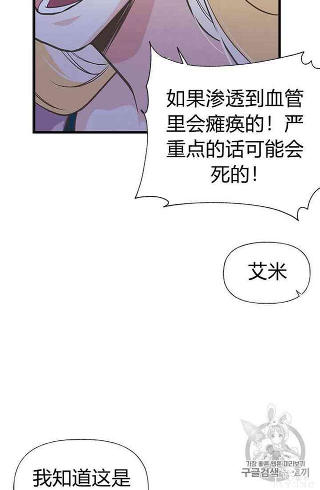 漫画：韩漫-姐姐把男主人公捡回家了15-36.jpg