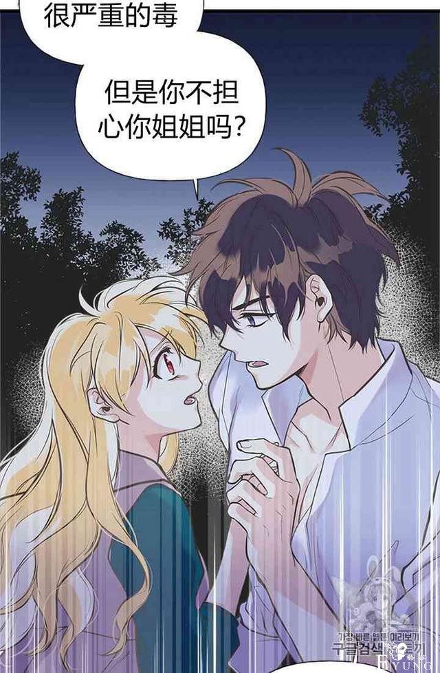 漫画：韩漫-姐姐把男主人公捡回家了15-37.jpg