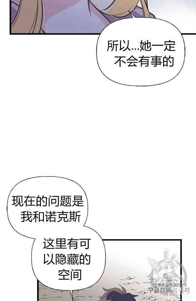 漫画：韩漫-姐姐把男主人公捡回家了15-40.jpg