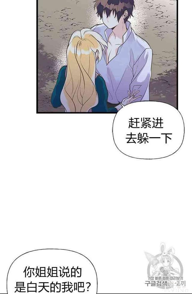 漫画：韩漫-姐姐把男主人公捡回家了15-41.jpg