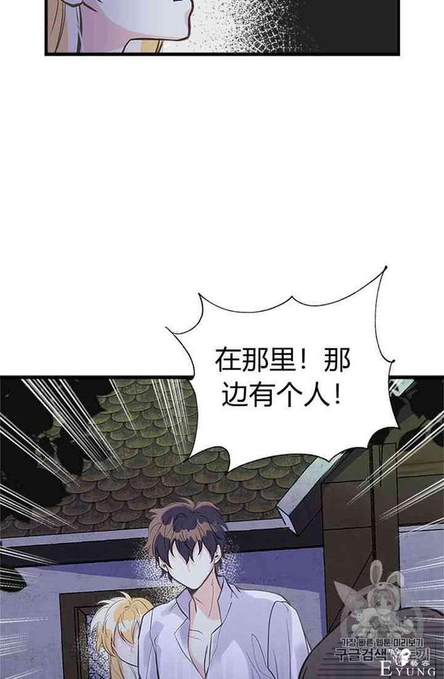 漫画：韩漫-姐姐把男主人公捡回家了15-45.jpg