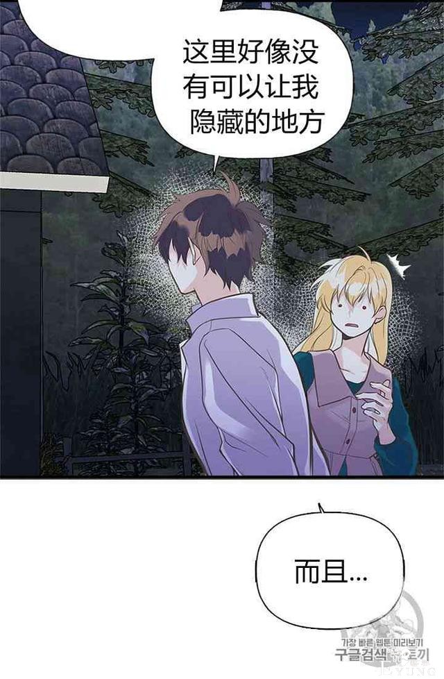 漫画：韩漫-姐姐把男主人公捡回家了15-42.jpg