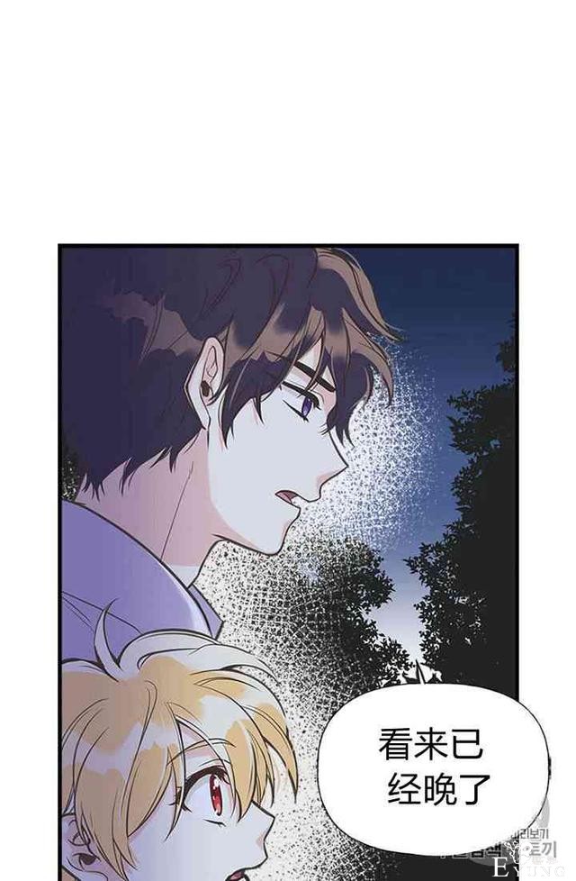 漫画：韩漫-姐姐把男主人公捡回家了15-44.jpg