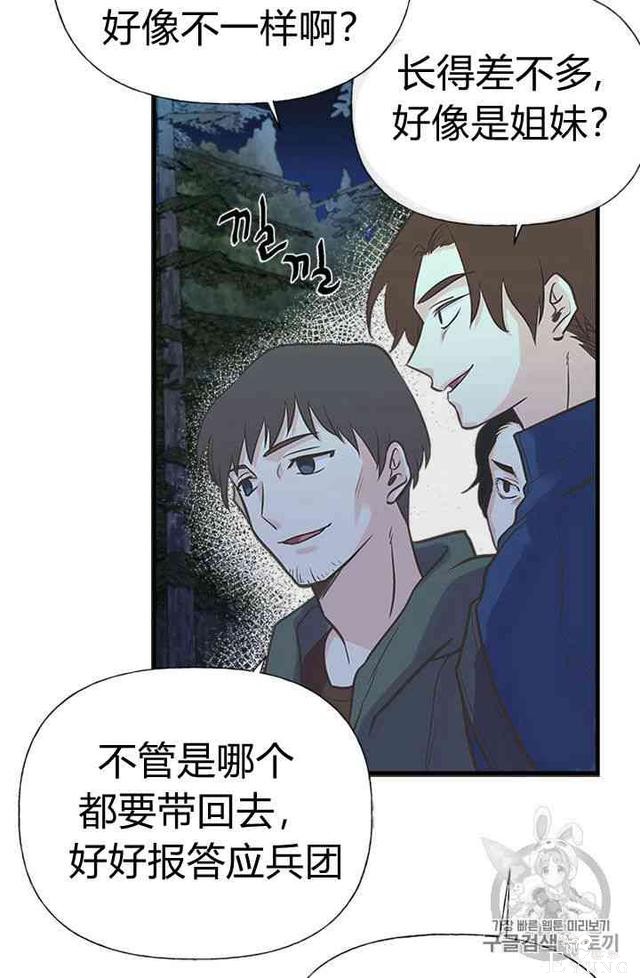 漫画：韩漫-姐姐把男主人公捡回家了15-47.jpg