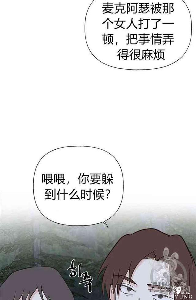 漫画：韩漫-姐姐把男主人公捡回家了15-48.jpg