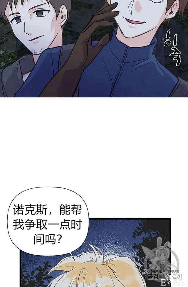 漫画：韩漫-姐姐把男主人公捡回家了15-49.jpg