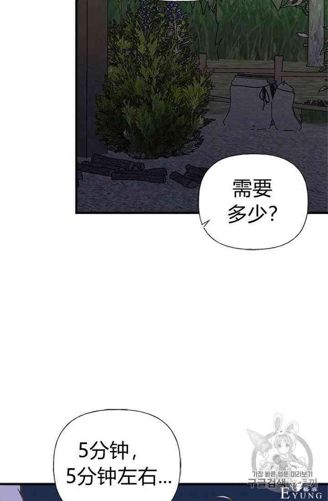 漫画：韩漫-姐姐把男主人公捡回家了15-51.jpg