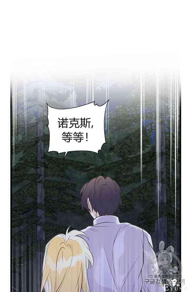漫画：韩漫-姐姐把男主人公捡回家了15-54.jpg