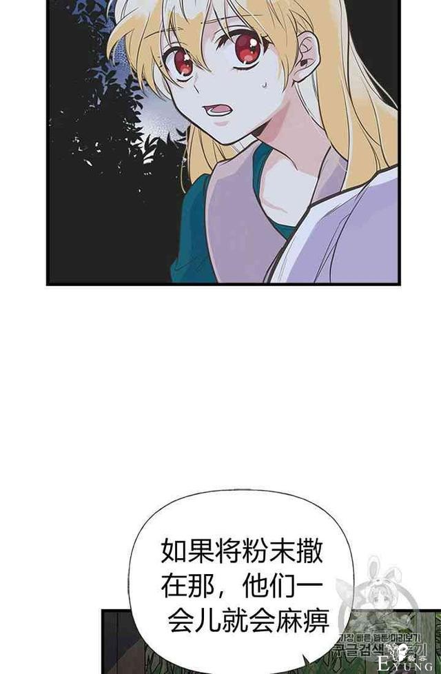 漫画：韩漫-姐姐把男主人公捡回家了15-50.jpg