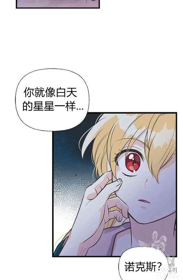 漫画：韩漫-姐姐把男主人公捡回家了15-76.jpg