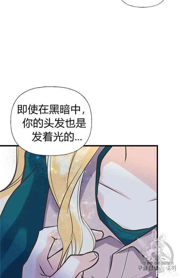 漫画：韩漫-姐姐把男主人公捡回家了15-77.jpg