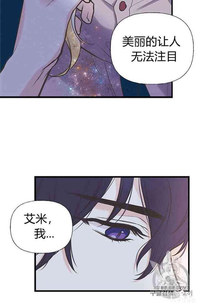 漫画：韩漫-姐姐把男主人公捡回家了15-78.jpg