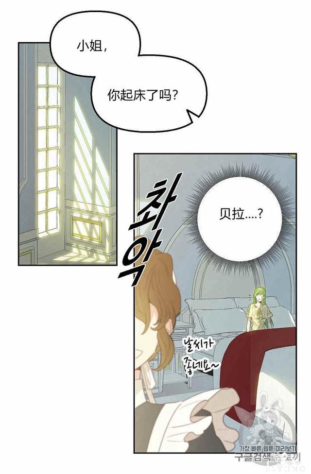 漫画：韩漫-请抛弃我 2-3.jpg
