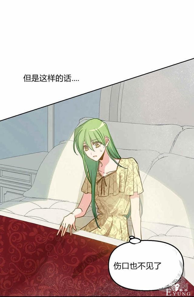 漫画：韩漫-请抛弃我 2-5.jpg