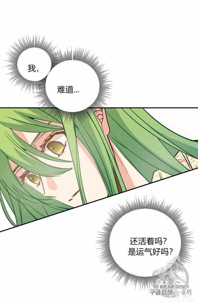 漫画：韩漫-请抛弃我 2-4.jpg