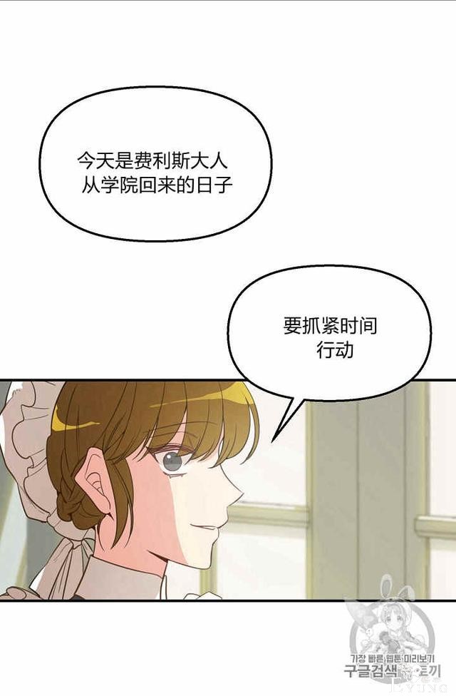 漫画：韩漫-请抛弃我 2-6.jpg