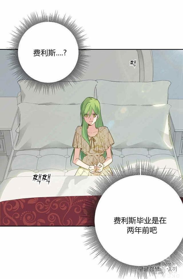 漫画：韩漫-请抛弃我 2-7.jpg