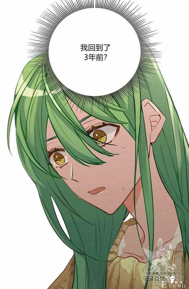 漫画：韩漫-请抛弃我 2-11.jpg