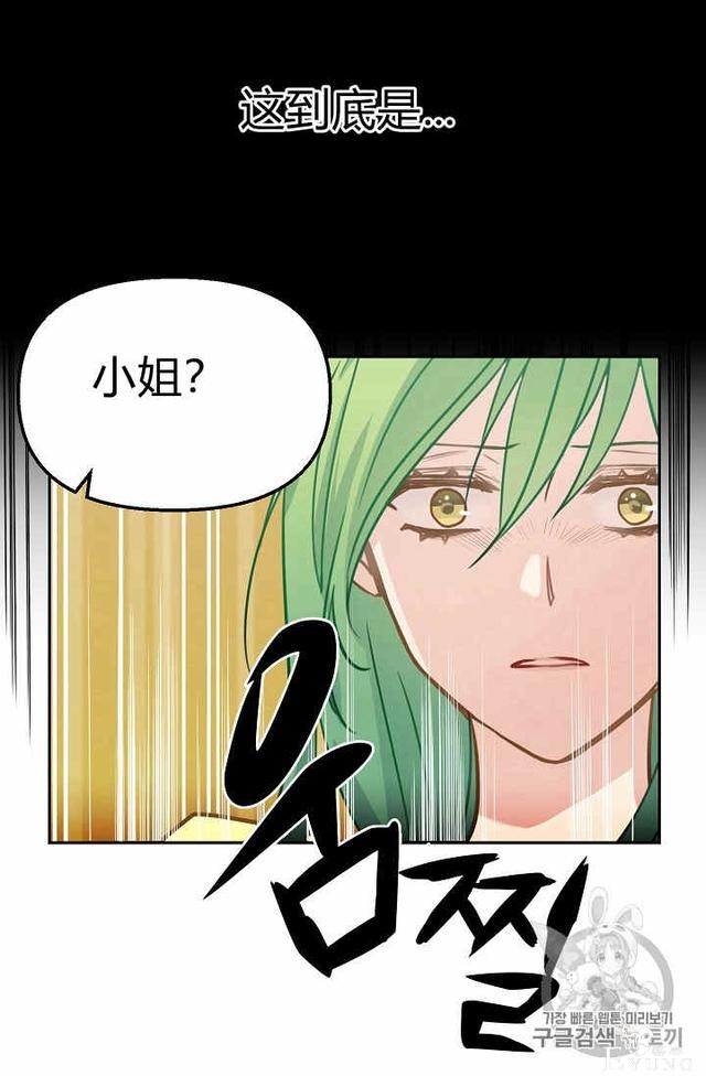漫画：韩漫-请抛弃我 2-8.jpg