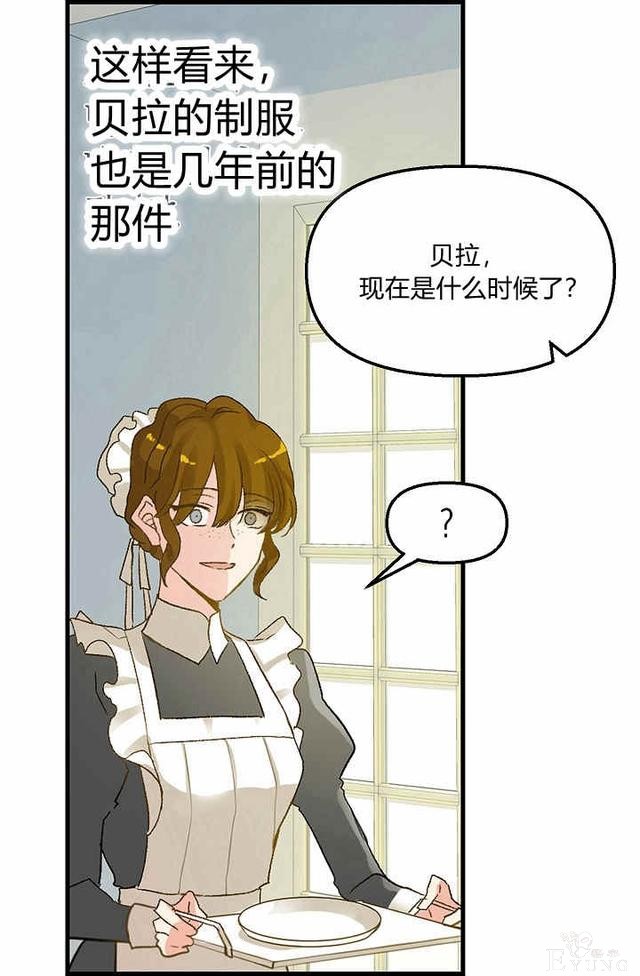 漫画：韩漫-请抛弃我 2-9.jpg