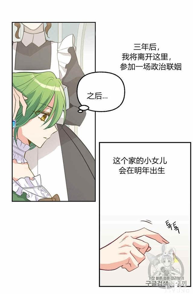 漫画：韩漫-请抛弃我 2-14.jpg