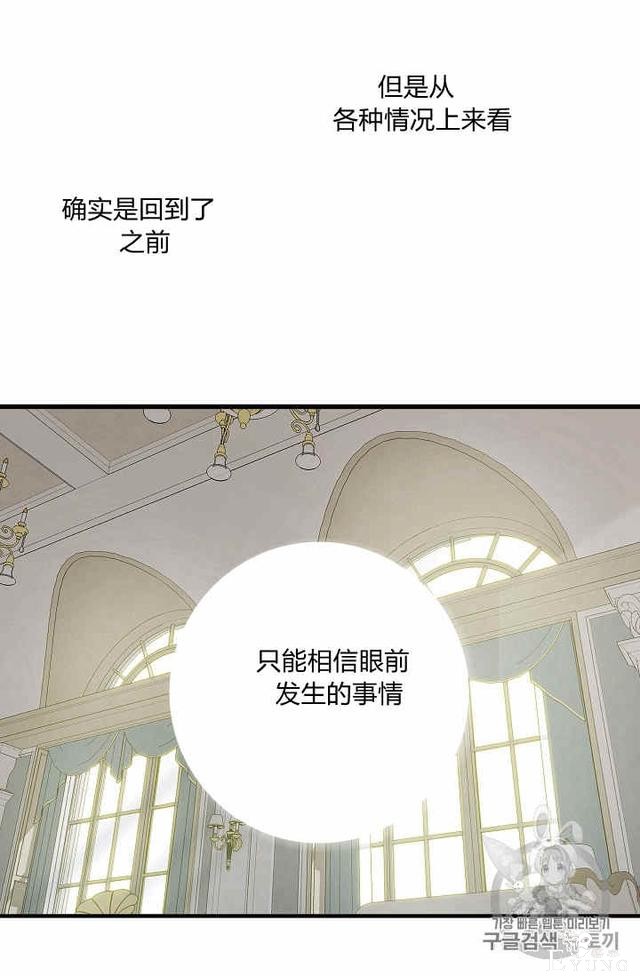 漫画：韩漫-请抛弃我 2-13.jpg