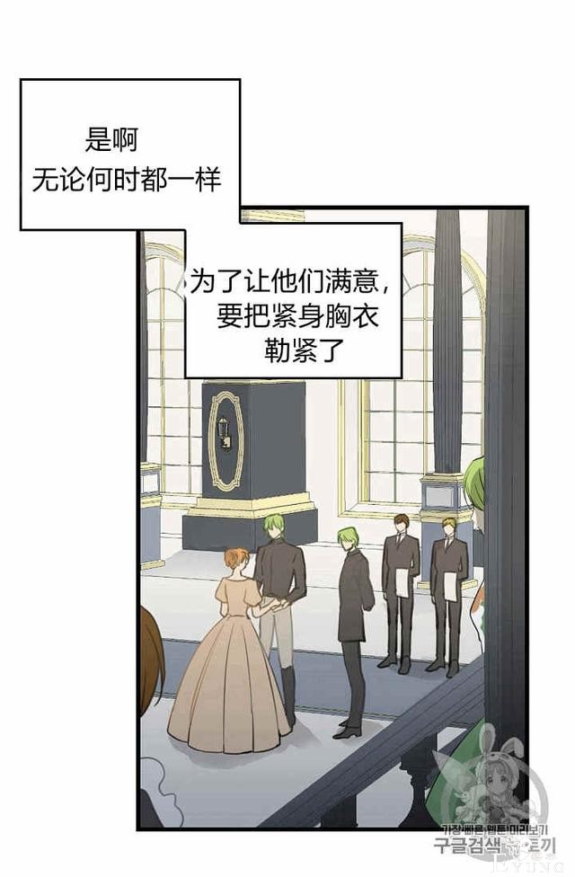 漫画：韩漫-请抛弃我 2-17.jpg