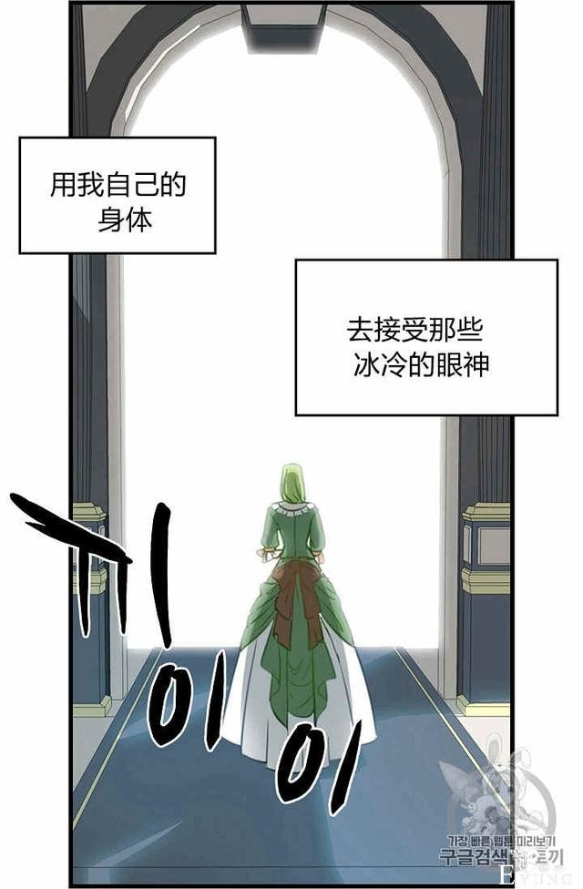 漫画：韩漫-请抛弃我 2-19.jpg