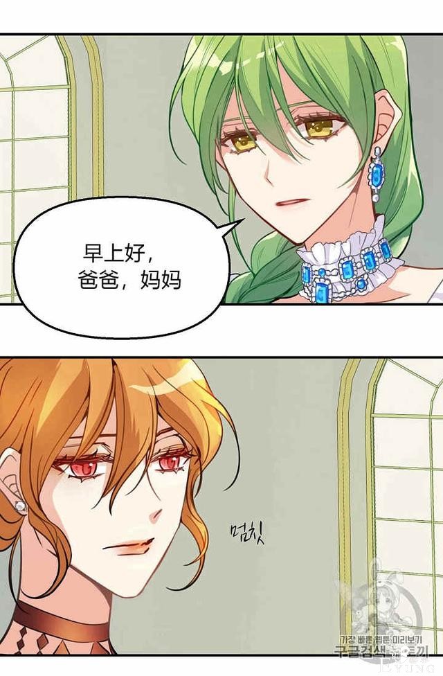 漫画：韩漫-请抛弃我 2-20.jpg