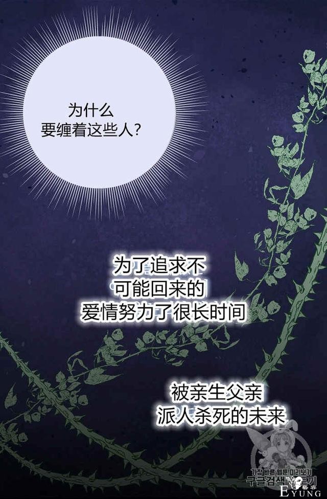 漫画：韩漫-请抛弃我 2-26.jpg
