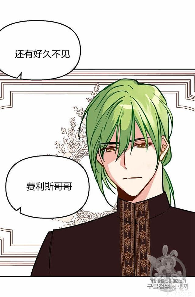 漫画：韩漫-请抛弃我 2-21.jpg