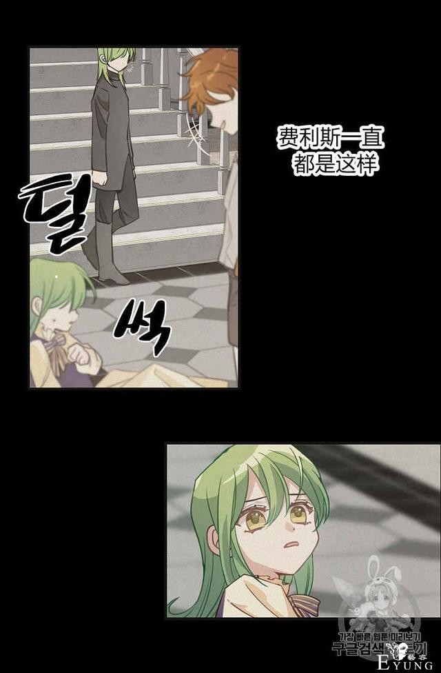 漫画：韩漫-请抛弃我 2-24.jpg