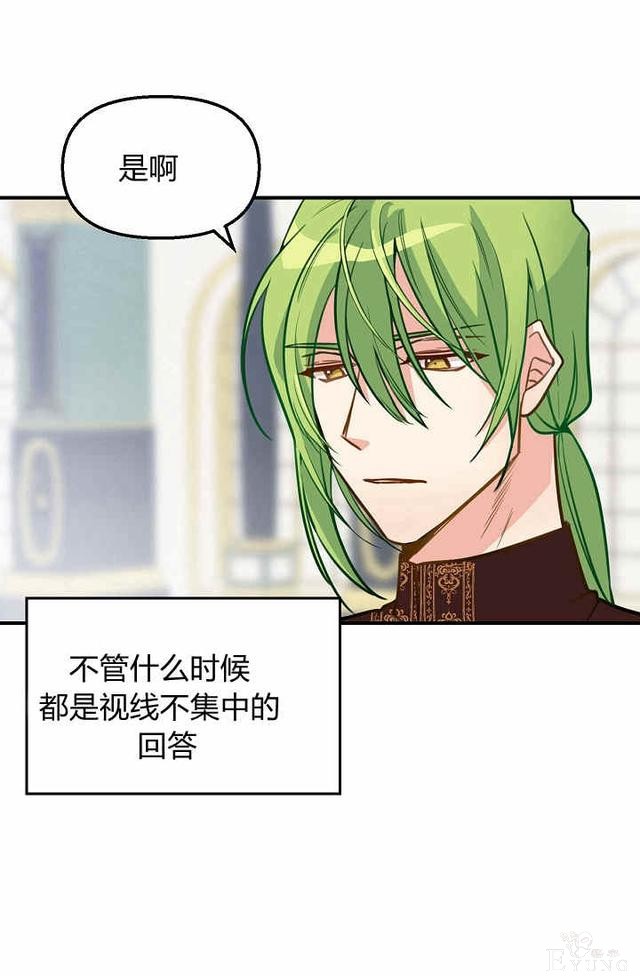 漫画：韩漫-请抛弃我 2-22.jpg