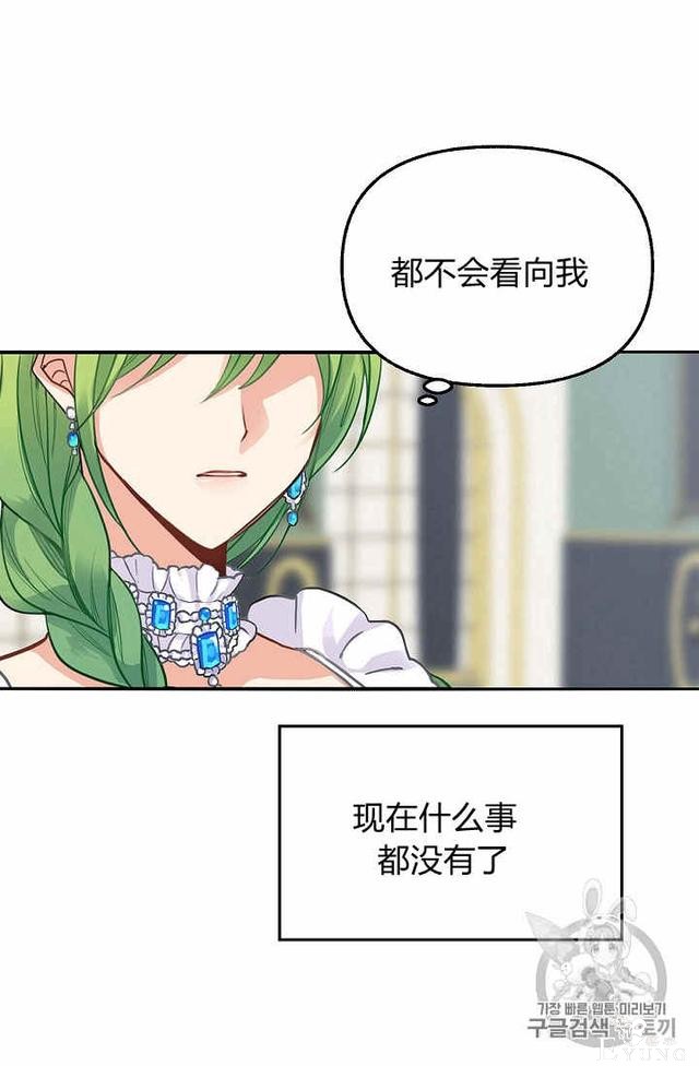 漫画：韩漫-请抛弃我 2-23.jpg