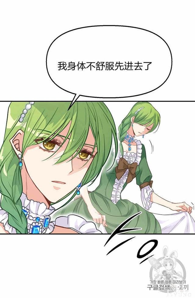 漫画：韩漫-请抛弃我 2-29.jpg