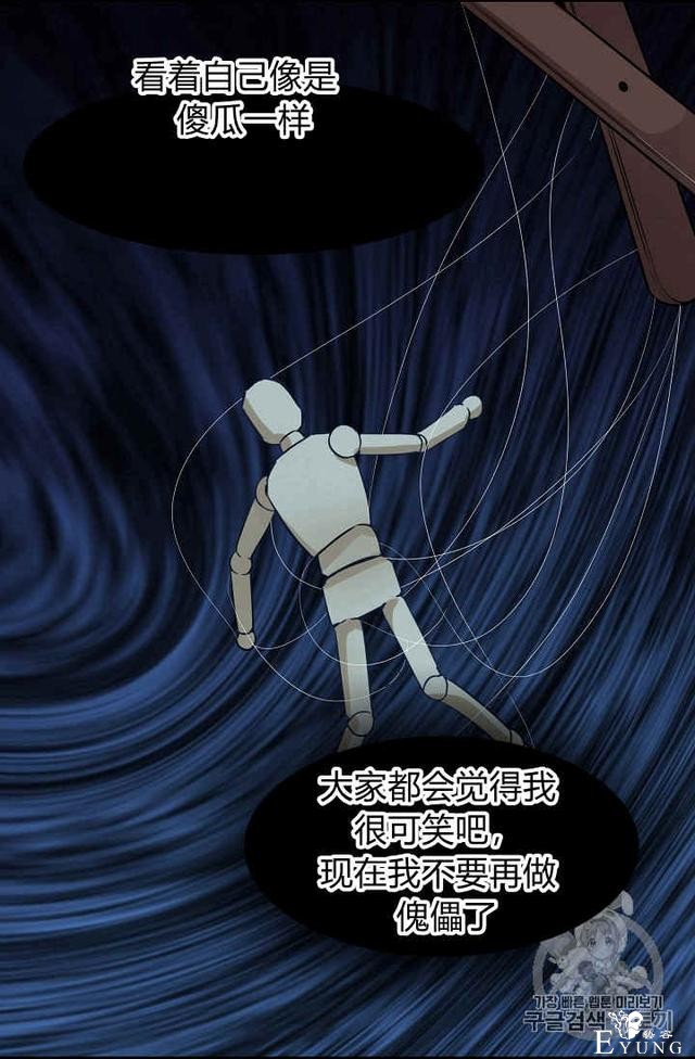 漫画：韩漫-请抛弃我 2-27.jpg