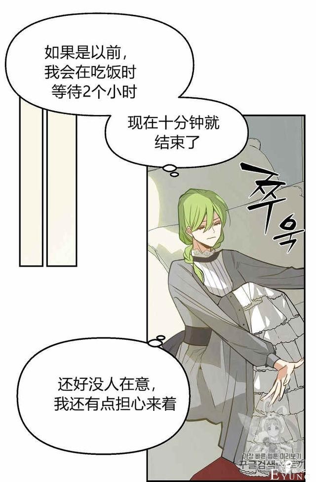 漫画：韩漫-请抛弃我 2-30.jpg