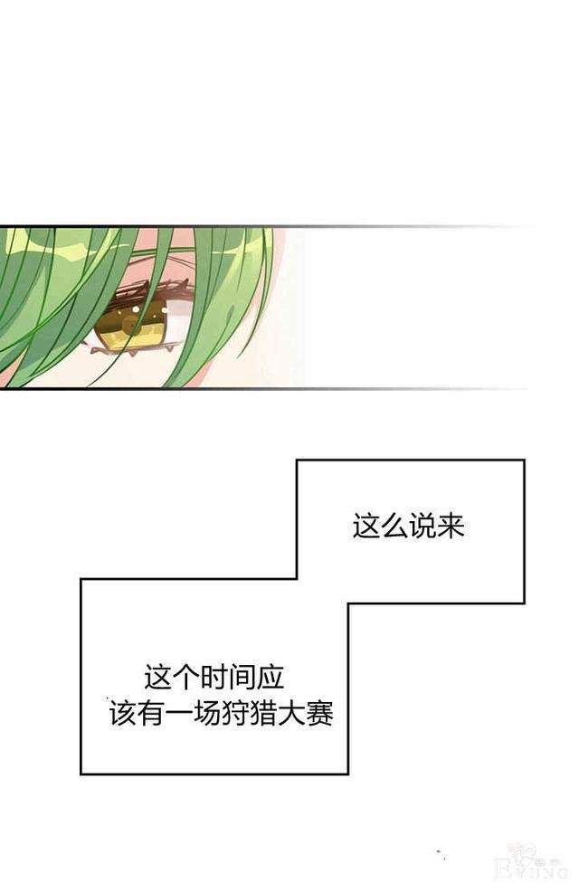 漫画：韩漫-请抛弃我 2-31.jpg