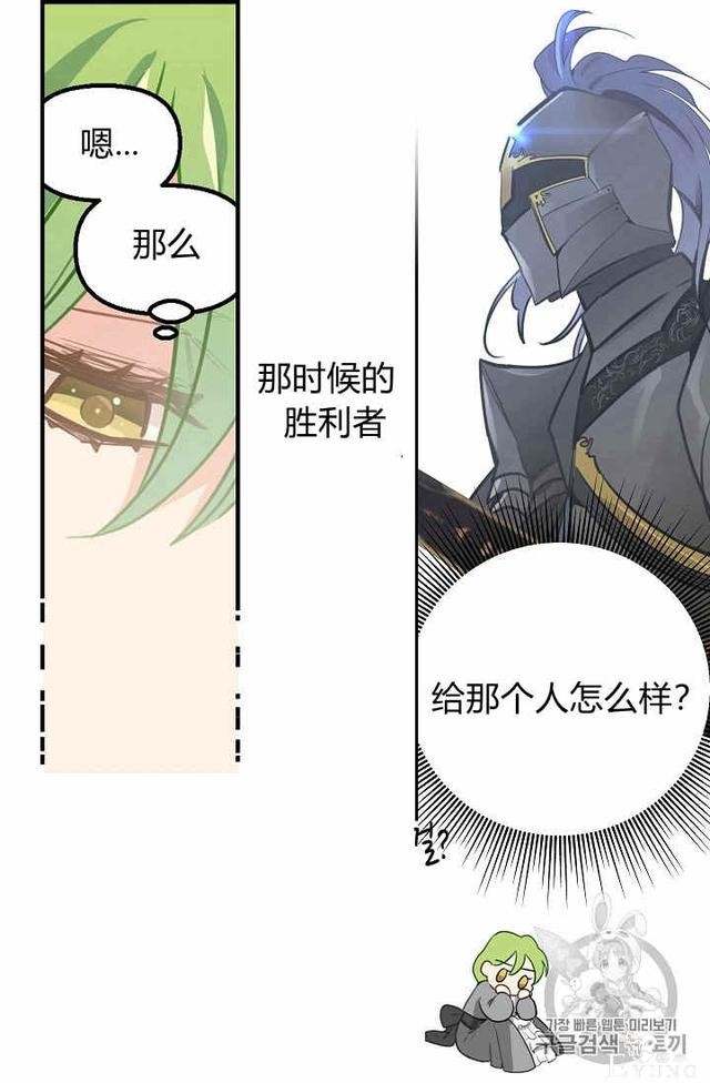 漫画：韩漫-请抛弃我 2-34.jpg